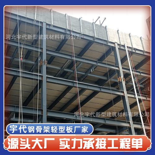 宇代新型钢结构楼板 装配式轻质板材 预制楼层板